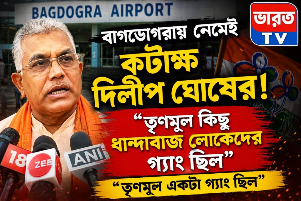 BIG ALLEGATION : ফের বিতর্কে দিলীপ!